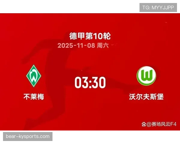 沃尔夫斯堡本赛季主场表现稳定，数次零封对手提升联赛积分