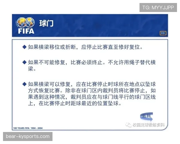 足球比赛球场尺寸规则及裁判核查标准详解 足球比赛球场尺寸规则及裁判核查标准详解